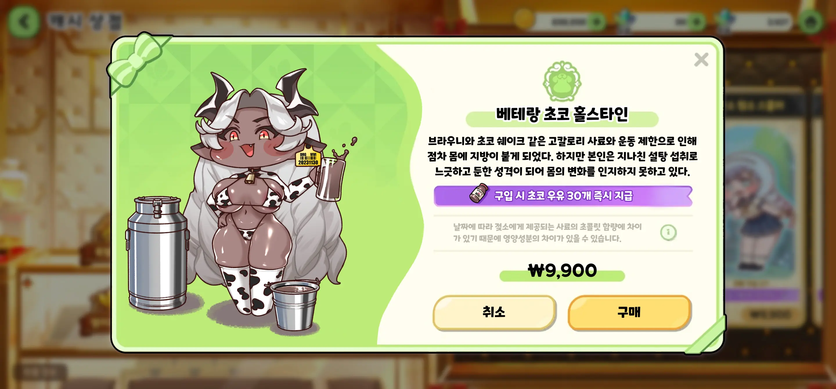 Newbie Holstein
